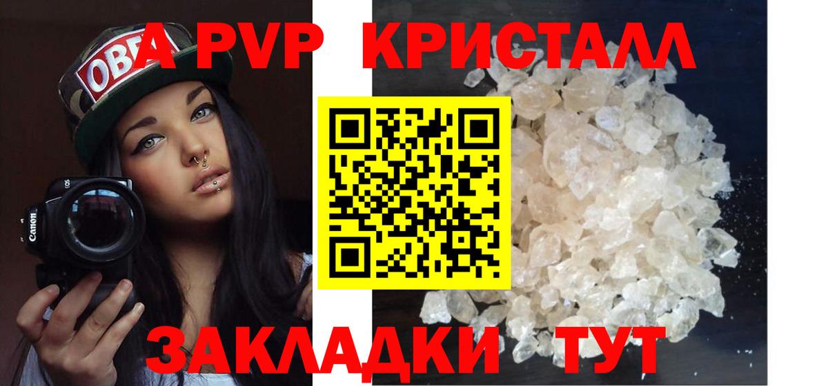 Alpha-PVP крисы CK Хасавюрт