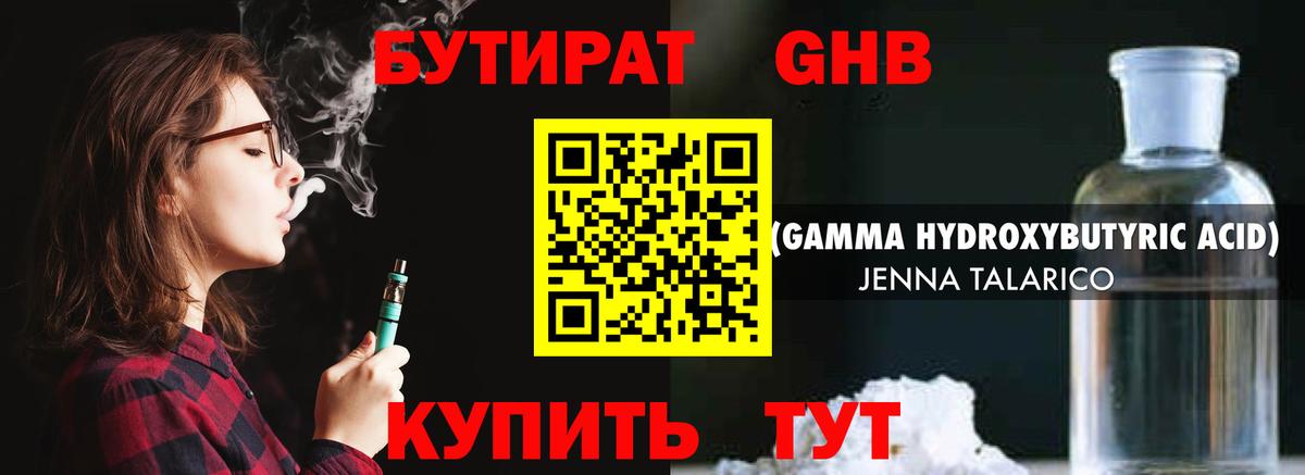 БУТИРАТ буратино Хасавюрт