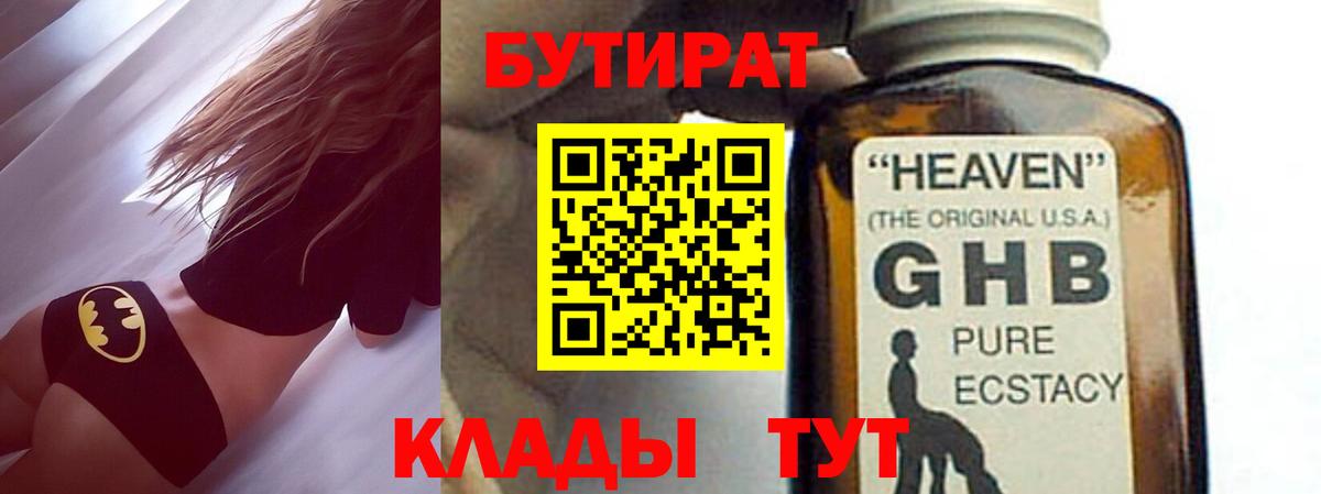 Бутират  Вход с VPN  Хасавюрт  Бутират вода 