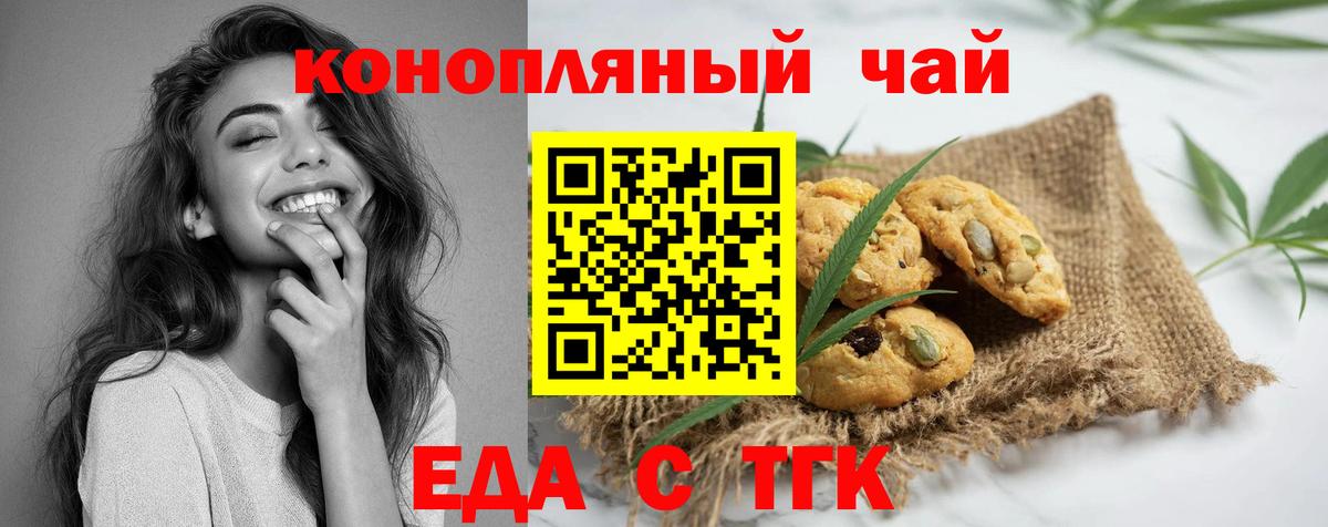 Печенье с ТГК марихуана  Вход с VPN  Хасавюрт 