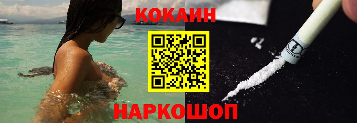 Cocaine Fish Scale Хасавюрт