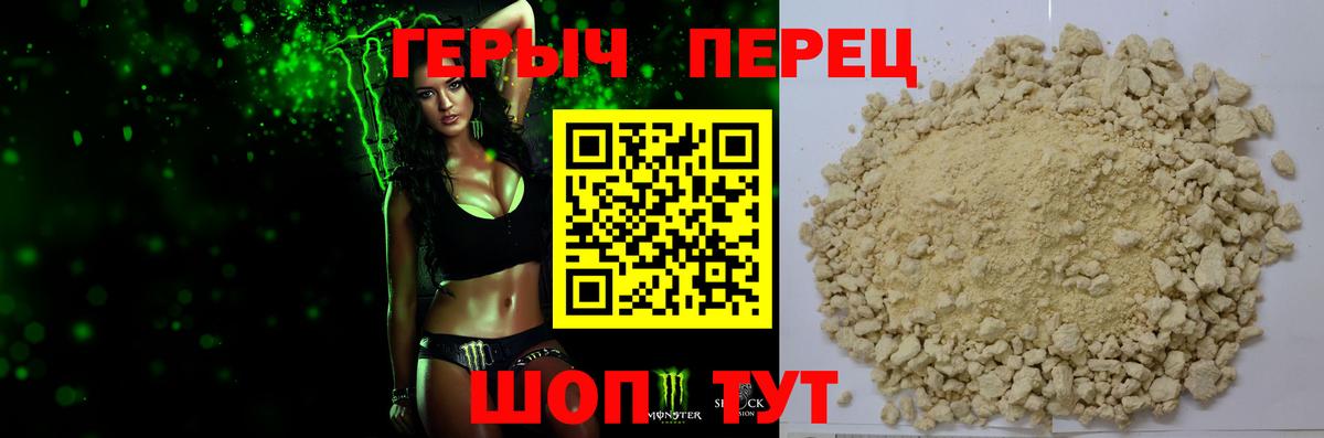ГЕРОИН герыч Хасавюрт