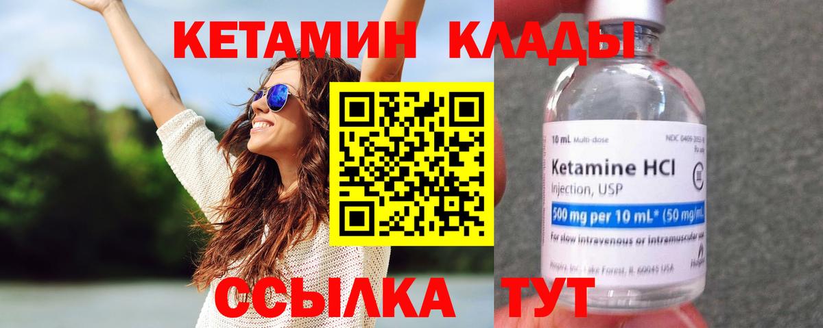КЕТАМИН VHQ  Вход с VPN  Хасавюрт 