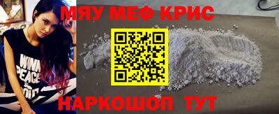 MESCALINE Мариинск