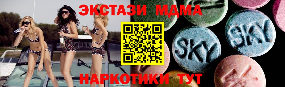 Хасавюрт  МДМА молли  MDMA crystal  Вход с VPN 