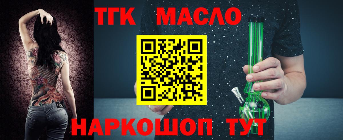 ТГК вейп с тгк Хасавюрт