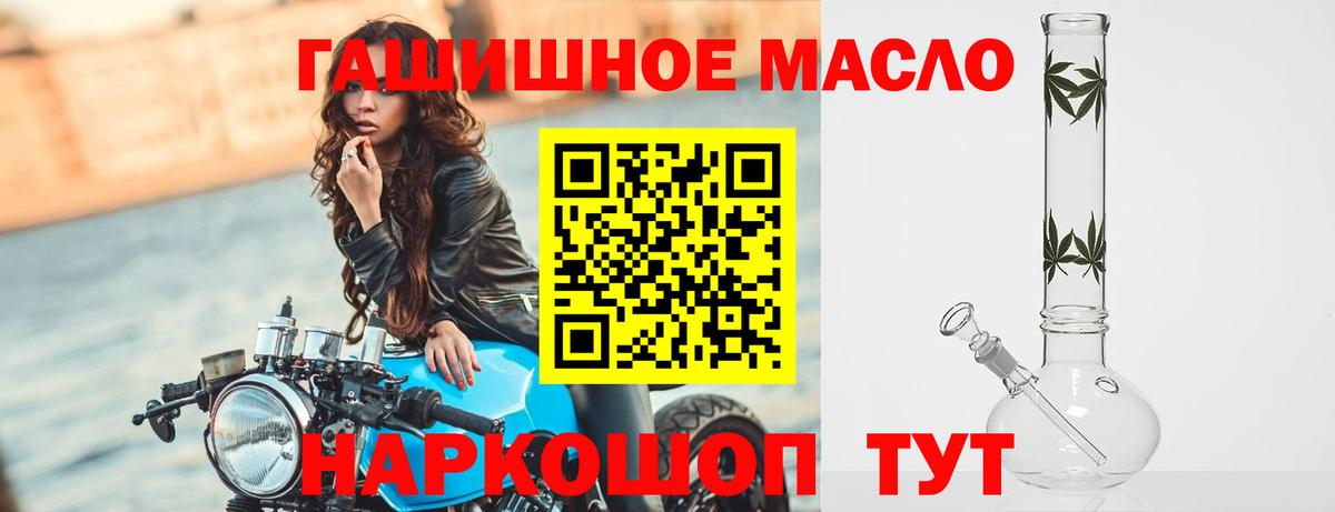 Дистиллят ТГК концентрат  ТГК жижа  закладки  Вход с VPN  Хасавюрт 
